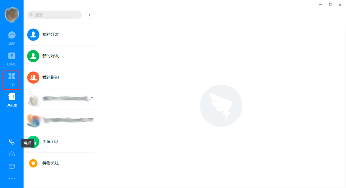 分享钉钉电脑版公告在哪看