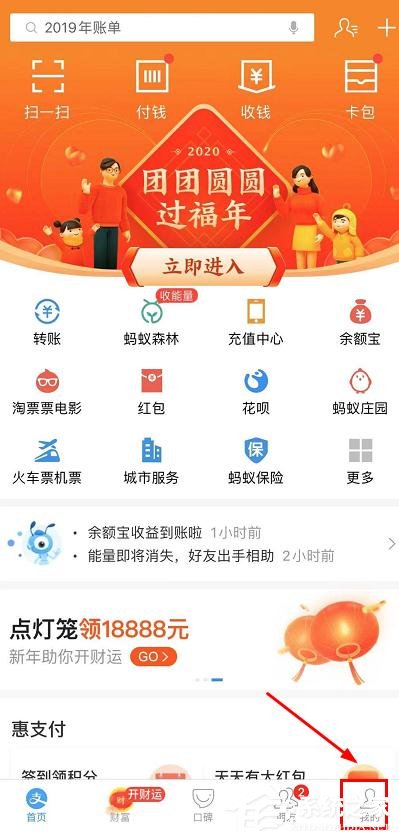 教你支付宝商家服务怎么创建店铺群