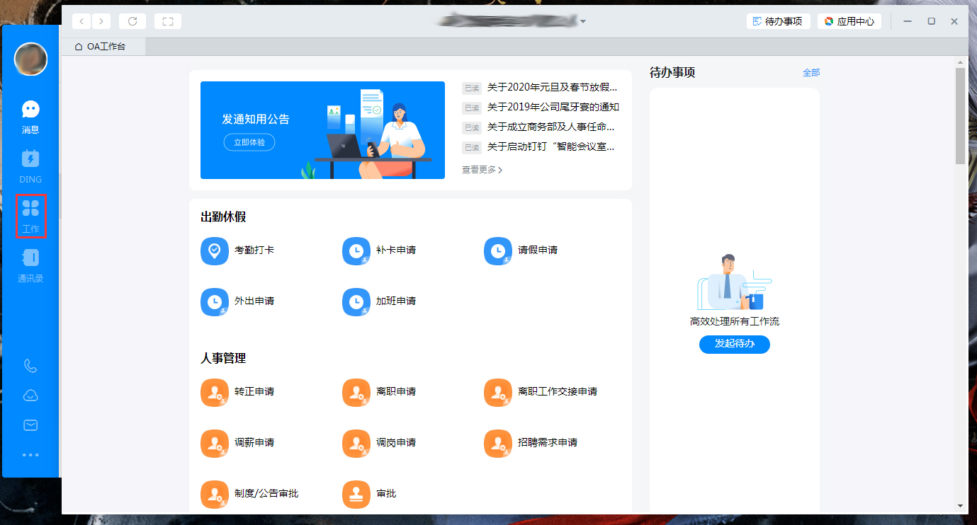 分享钉钉电脑版怎么补卡