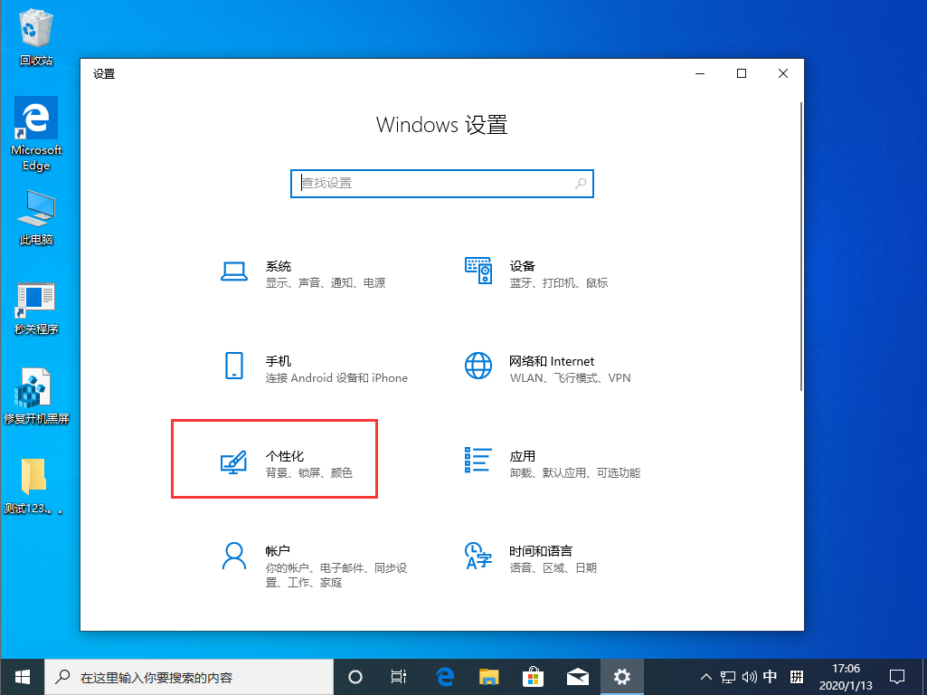 教你Win10