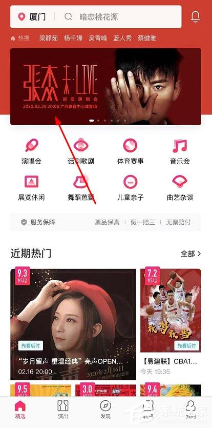 教你摩天轮票务app如何在线选座（摩天轮票务app客服电话）