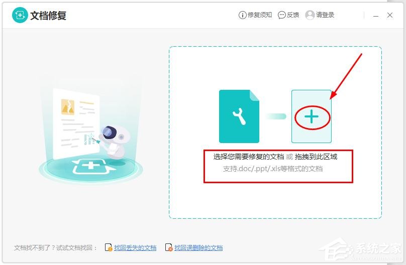 WPS文字怎么开启文档修复功能？WPS文字开启文档修复功能的方法