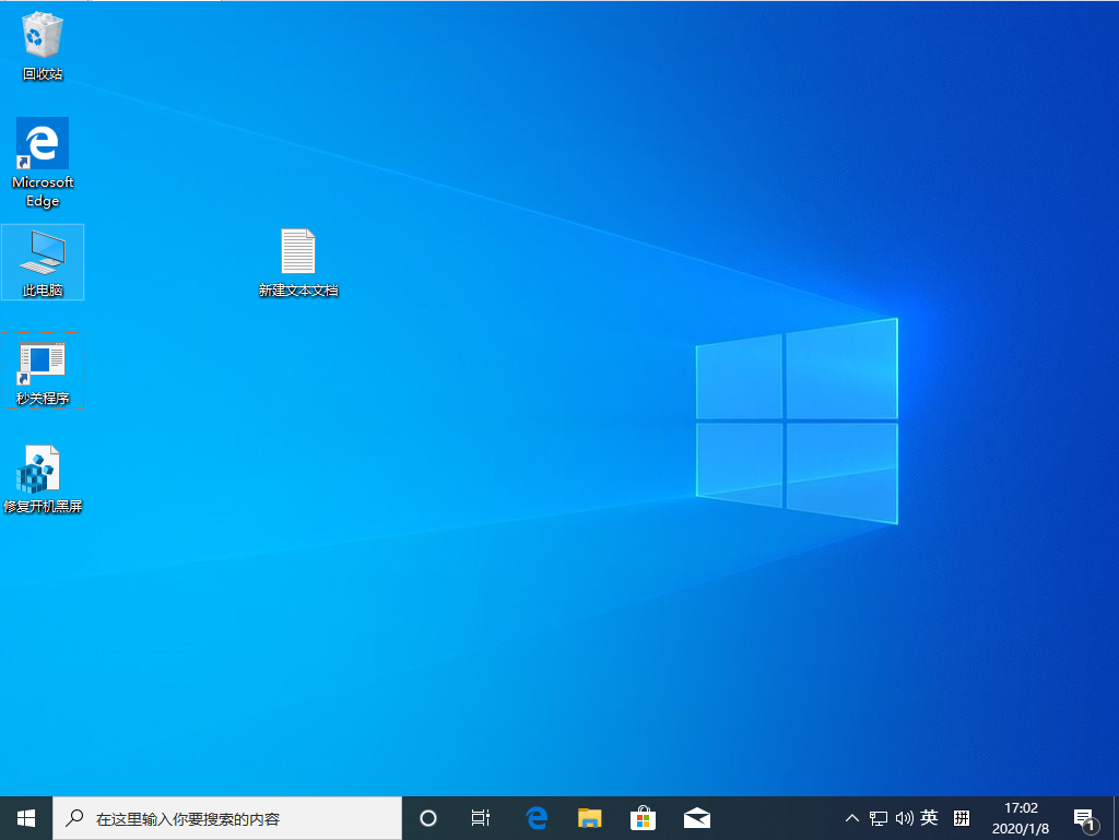 Win10 1909怎么以管理员身份运行程序？以管理员身份运行程序方法分享