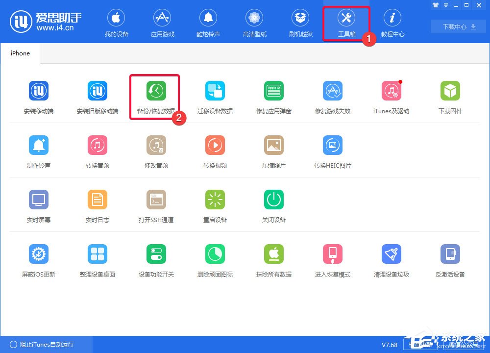 什么是分类备份、分类恢复？爱思助手分类备份分类恢复介绍
