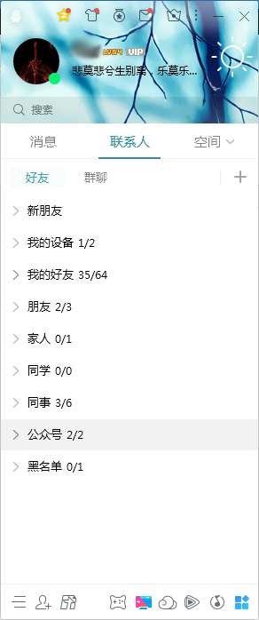 分享QQ新特性怎么查看