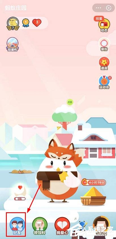 小编教你支付宝蚂蚁庄园怎么给好友种麦子