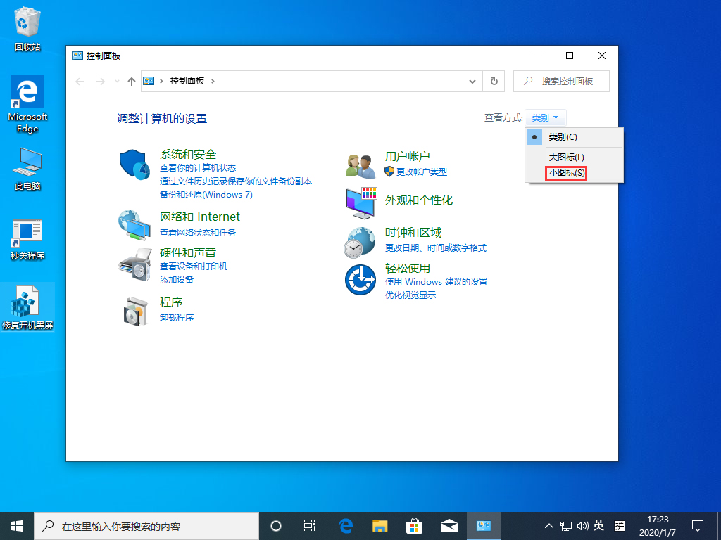 我来教你Win10