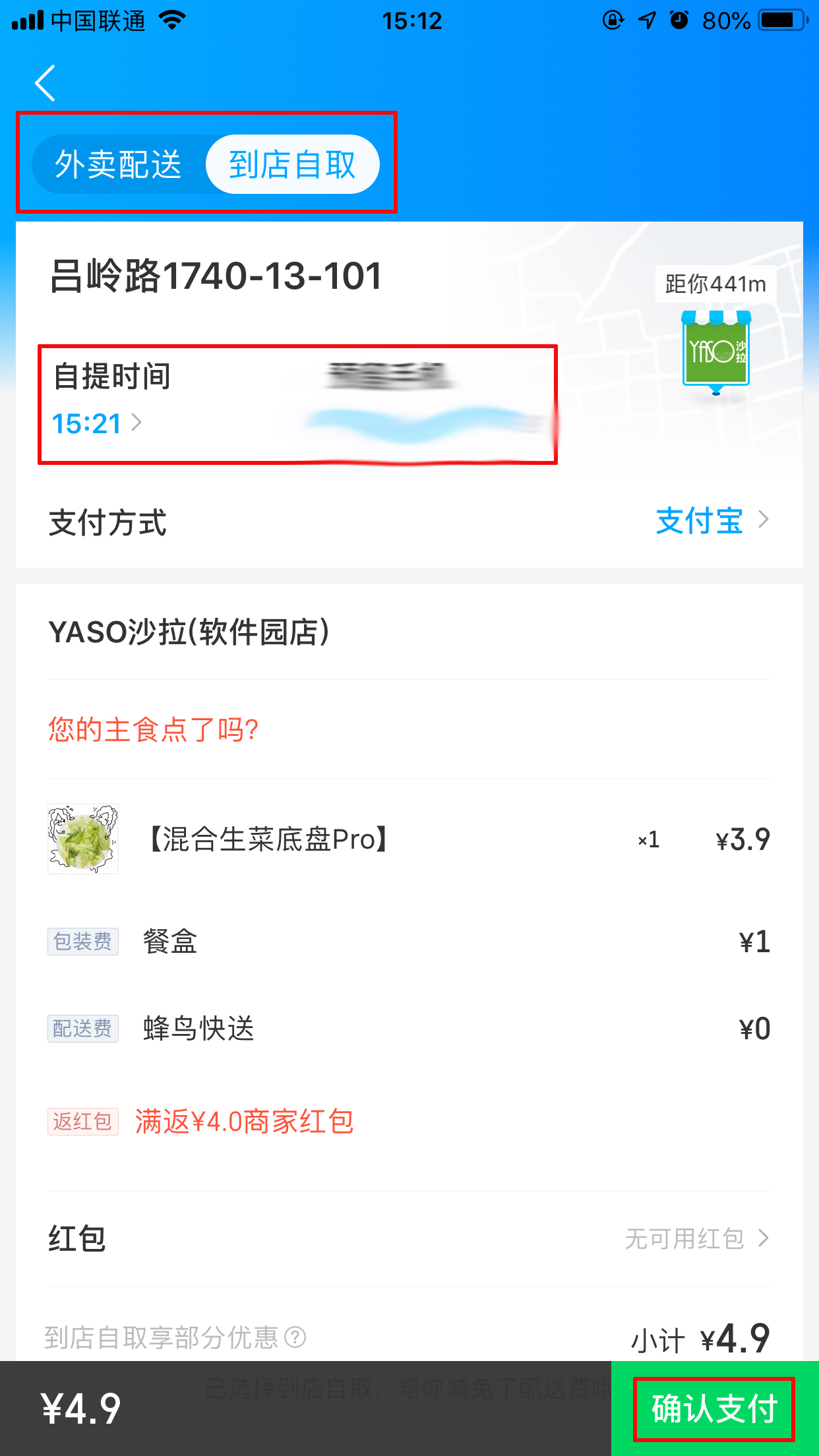 饿了么到店自取怎么设置？饿了么到店自取设置教程