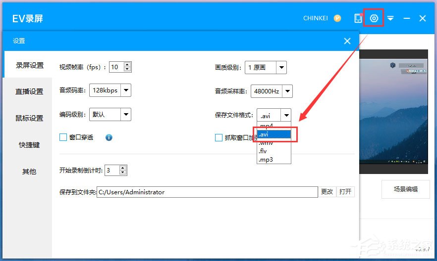 教你EV录屏帧率设置不准怎么解决