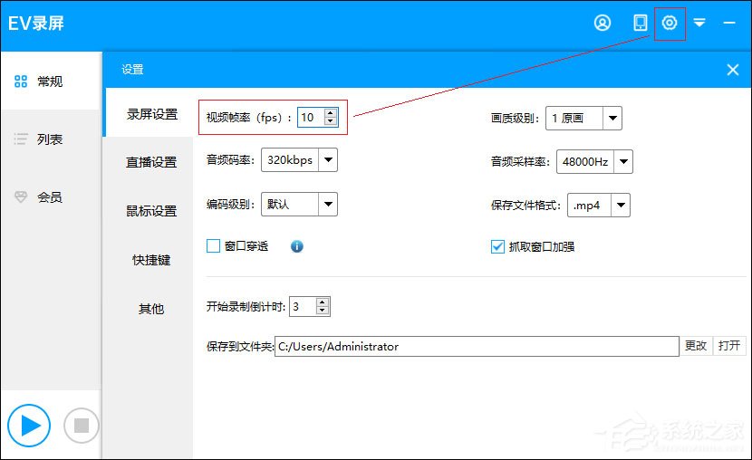 我来教你录屏的声音忽快忽慢怎么解决