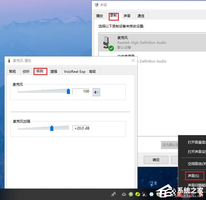 我来分享EV录屏录制的视频声音太小怎么解决
