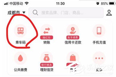 分享云闪付怎么坐地铁