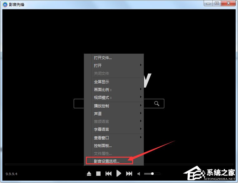 教你影音先锋怎么调节视频清晰度