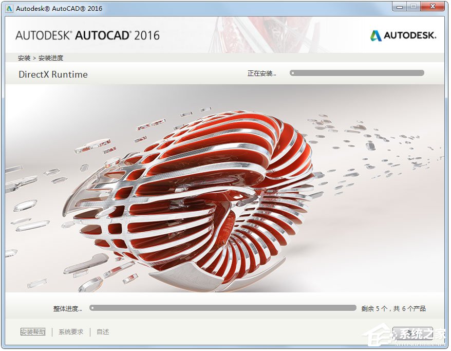 AutoCAD 2016怎么安装？AutoCAD2016安装教程分享
