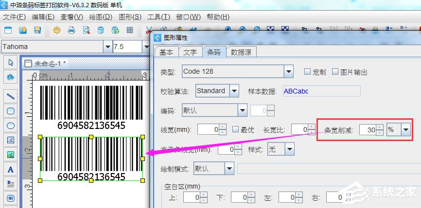 条形码如何调整宽度？中琅条码标签打印软件设置条形码宽度的方法