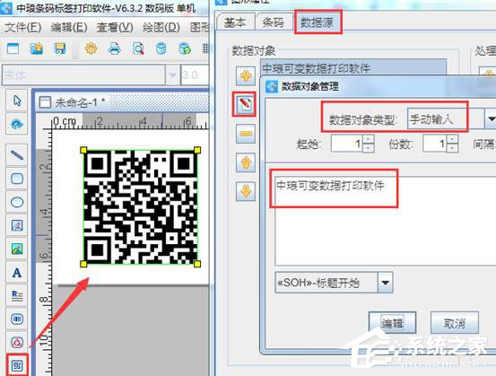 小编分享二维码中间怎么加文字