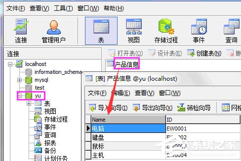 小编教你中琅条码标签打印软件怎么连接MySQL数据库