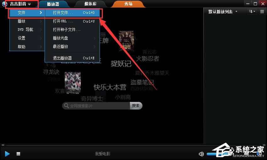 吉吉影音怎么设置AB循环播放？