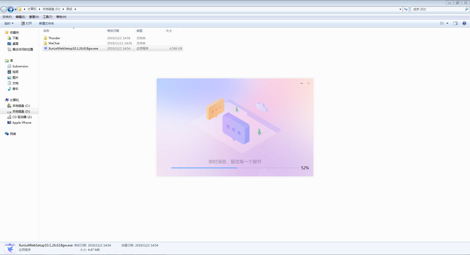 迅雷X怎么安装？迅雷X安装步骤分享