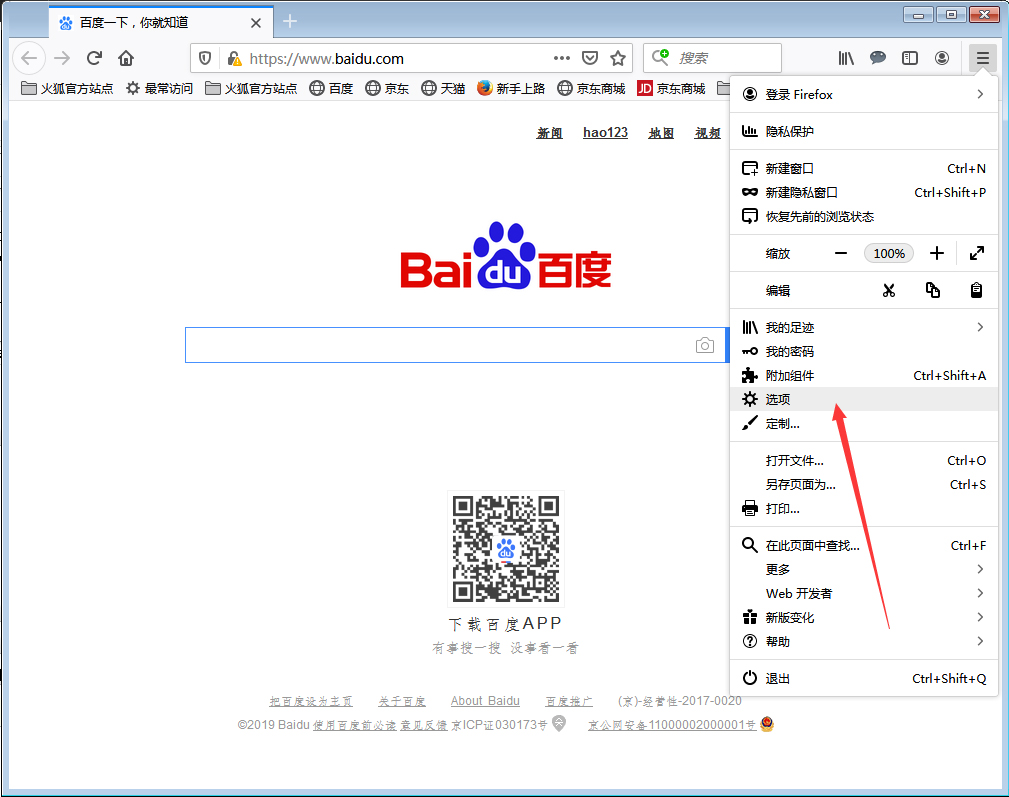 教你火狐浏览器如何更改语言