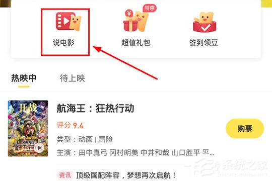 我来分享爱奇艺票务怎么写评论