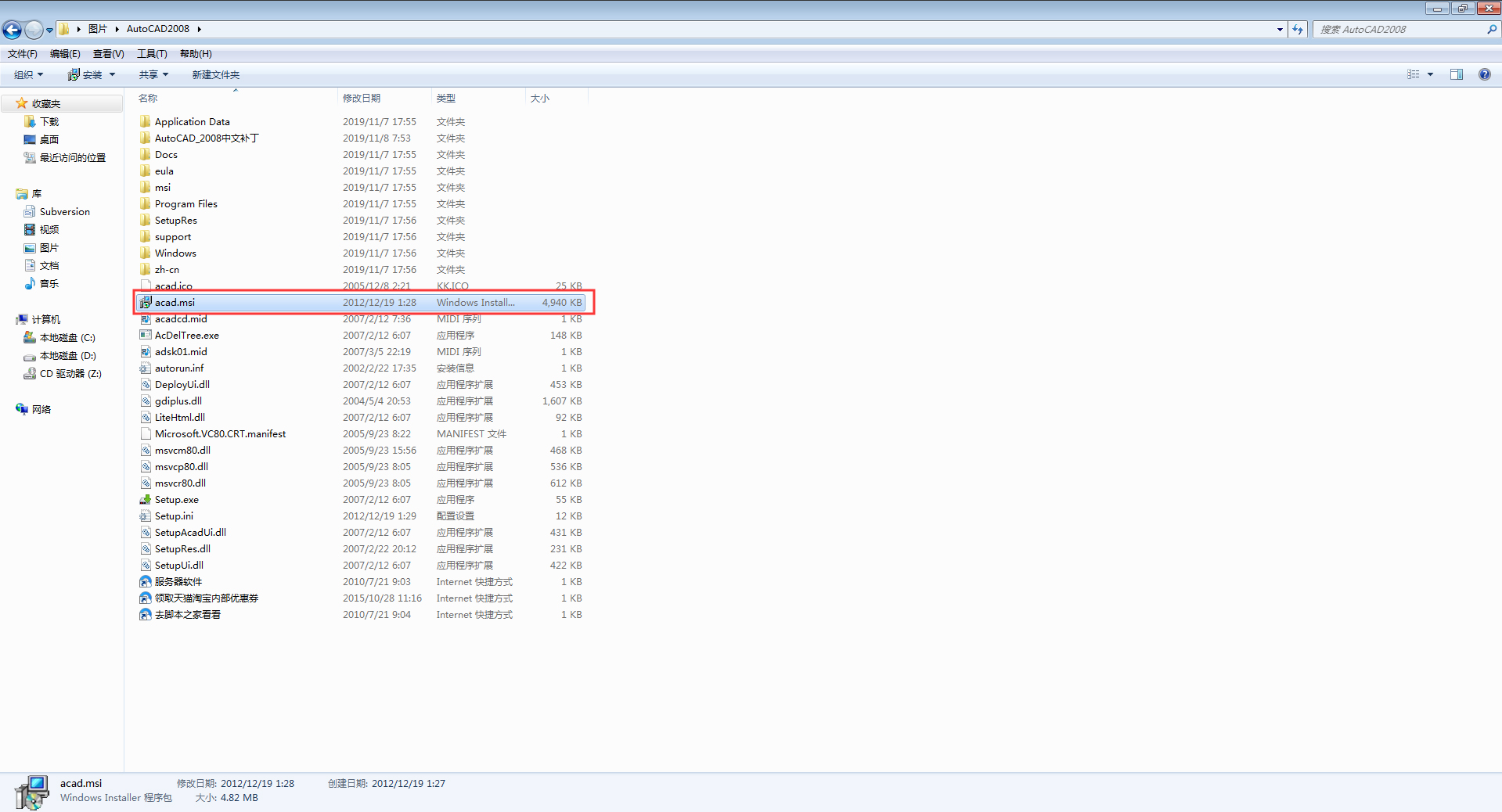 CAD2008怎么删除？AutoCAD2008删除方法分享