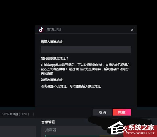 抖音直播伴侣怎样填入推流地址？设置推流的教程大放送