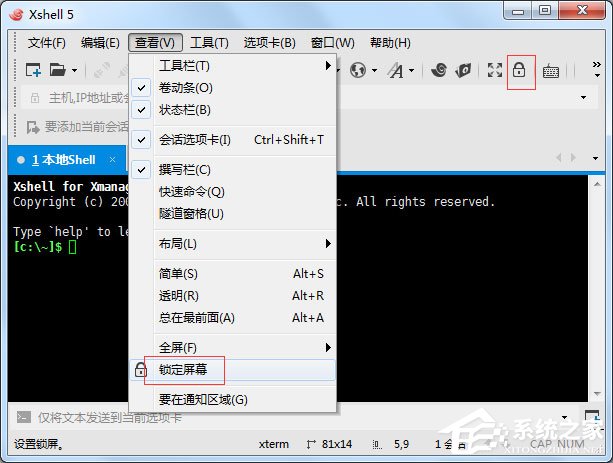 Xshell怎么执行锁屏操作？Xshell执行锁屏操作的方法