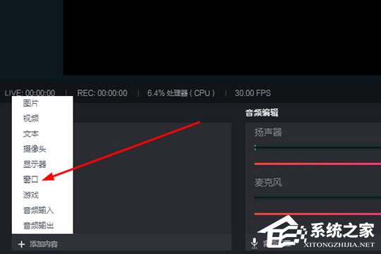 小编分享抖音直播伴侣窗口怎么设置