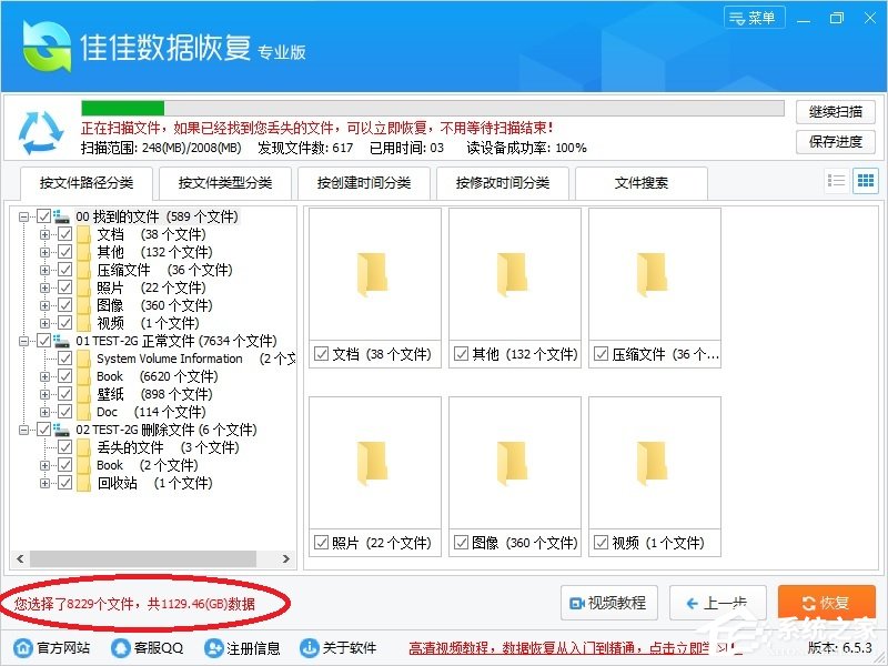 佳佳数据恢复软件找到的文件大小不正常怎么办？