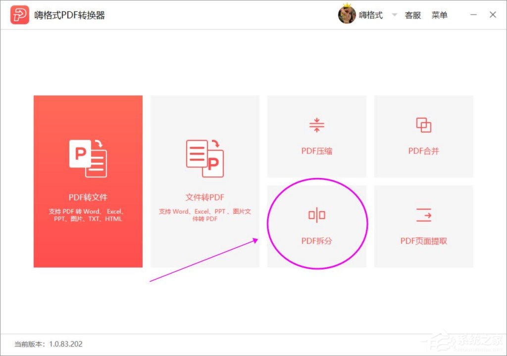 我来分享PDF文件如何拆分页面（pdf文件如何拆分页面wps）