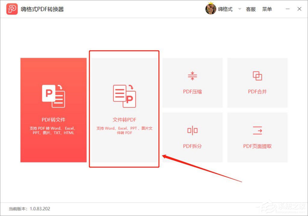 分享怎么把Word转换成PDF（怎么把word转换成pdf手机）