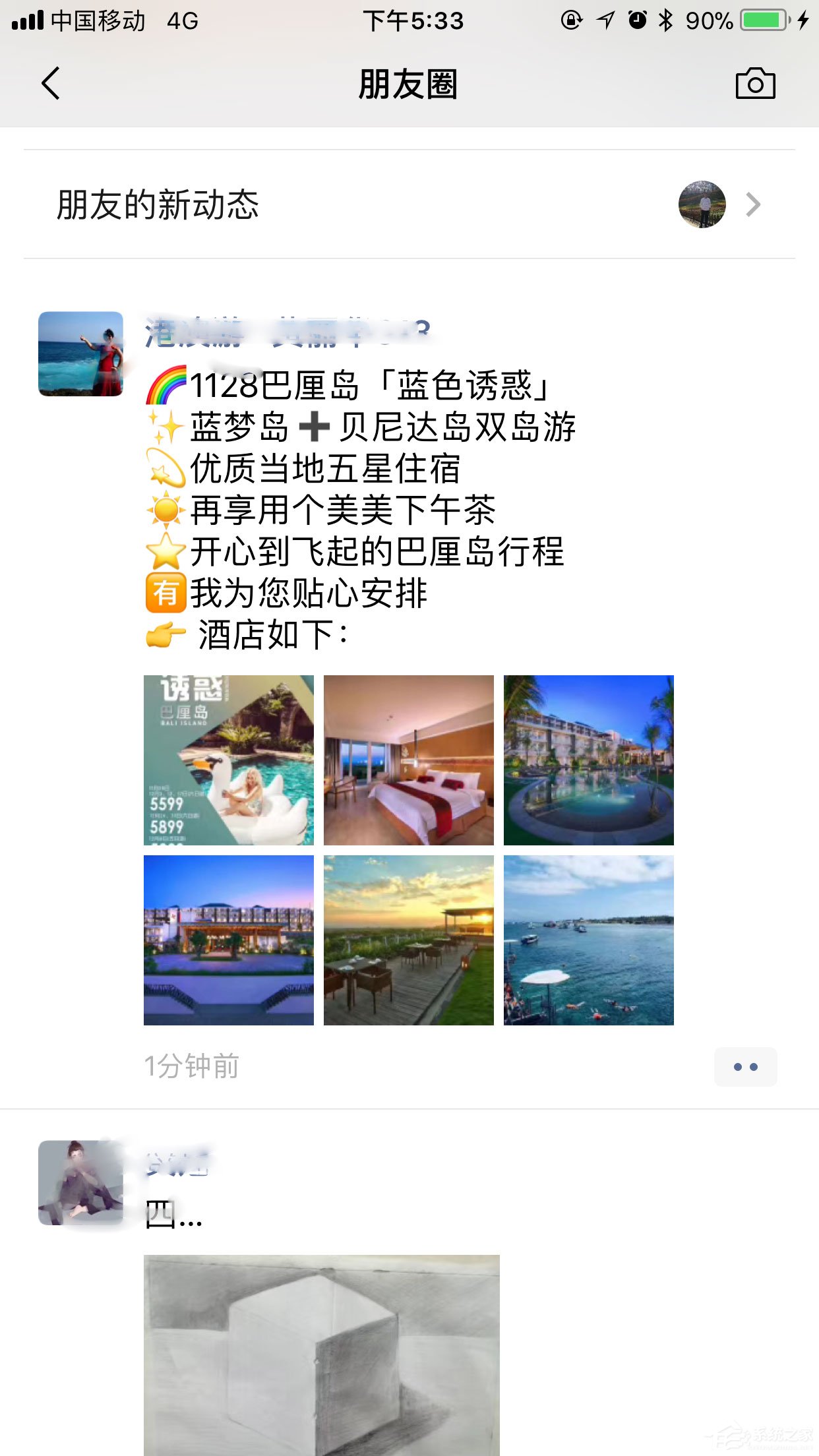 教你微信朋友新动态怎么关闭