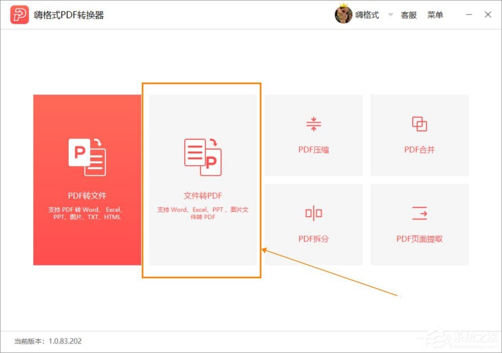 教你Excel转换成PDF怎么转换（怎么把excel转换成pdf格式）