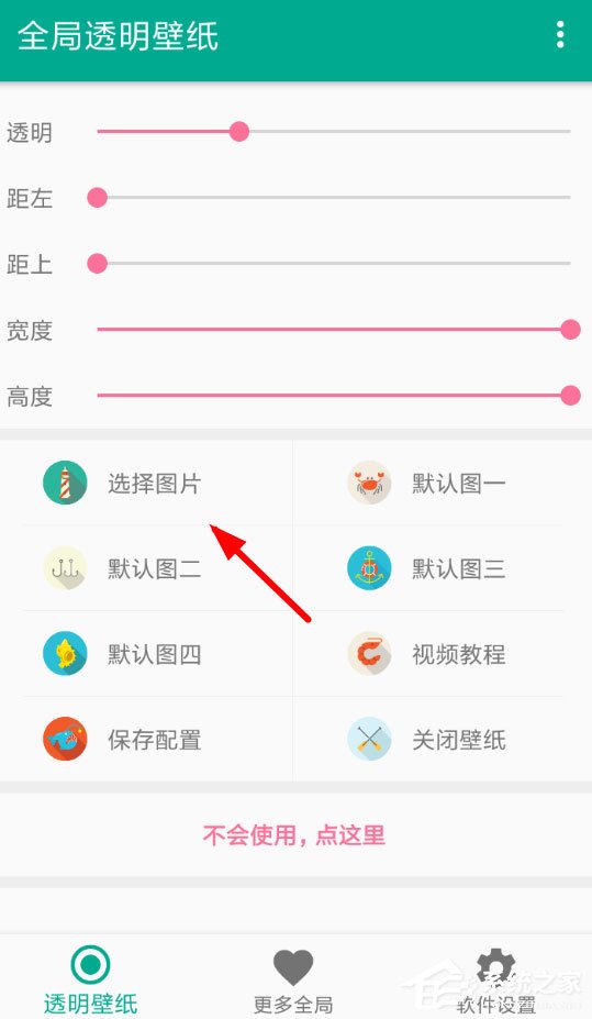 小编教你微信7.0怎么设置背景（微信7.0怎么登录）