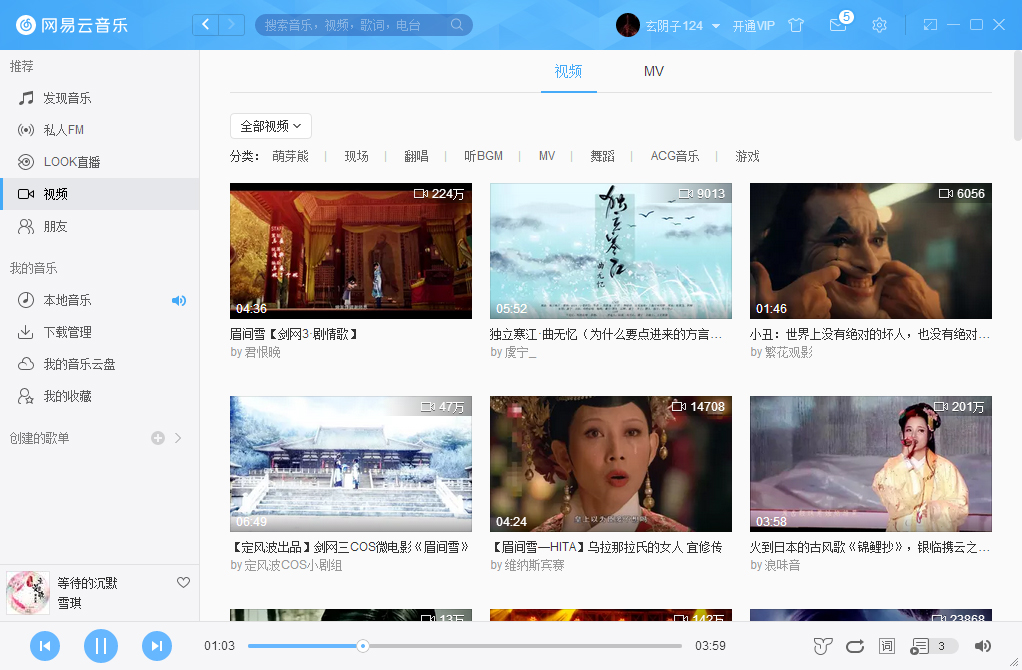 分享网易云音乐怎么分享视频