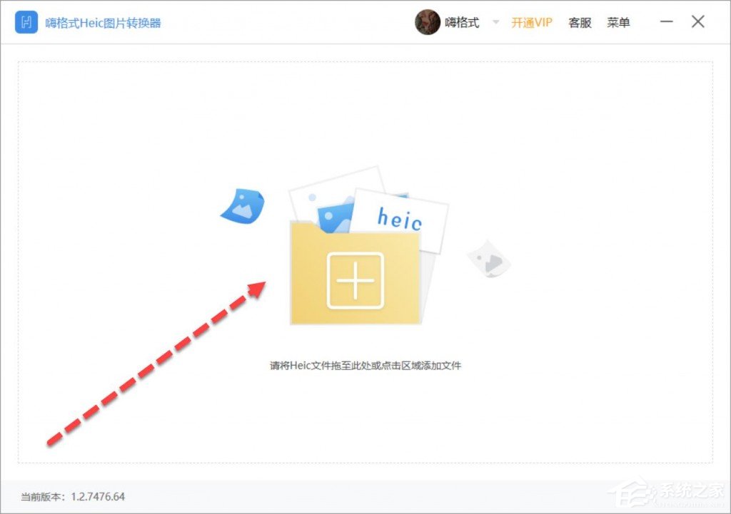 教你Heic格式怎样转换为jpg（HEIC格式怎么转换）