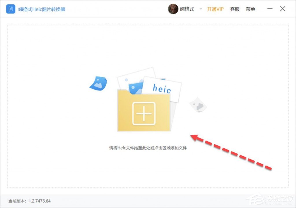 小编教你Heic格式怎样转换为png（heic和mov格式怎样打开）