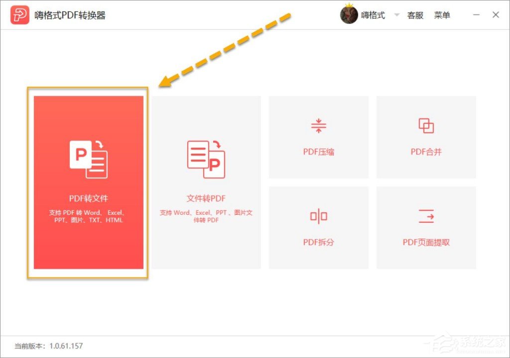 我来分享怎么把PDF转换成Html（怎么把PDF转换成CAD）