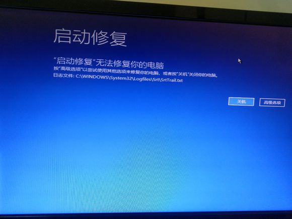 我来教你电脑为什么提示自动修复