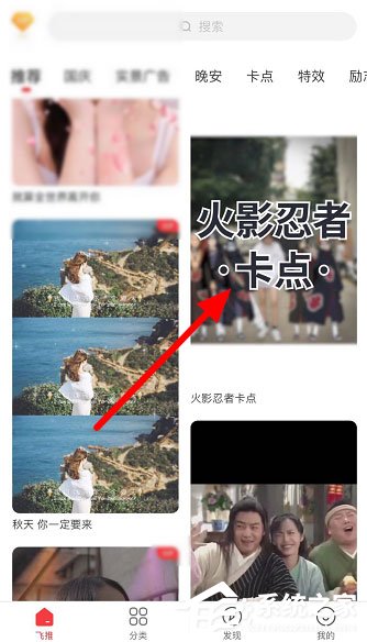 我来分享抖音火影忍者卡点怎么做