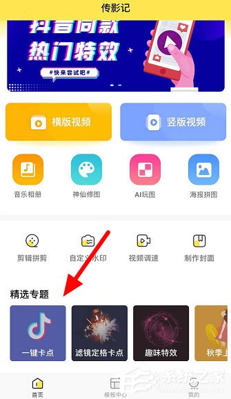 教你抖音花手摇卡点视频如何制作