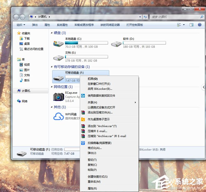 我来分享Win7系统SD卡损坏怎么修复