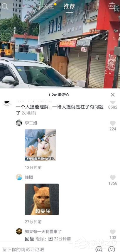 我来教你抖音论图片评论在哪里弄