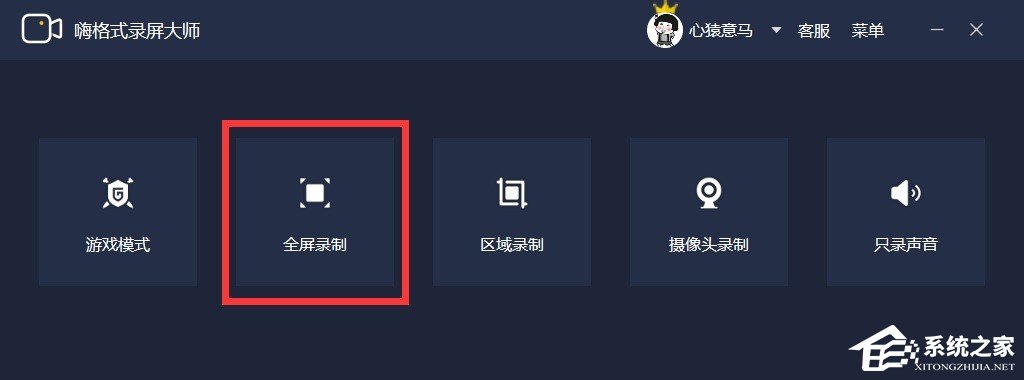 分享嗨格式录屏大师录制高清无水印视频的方法介绍