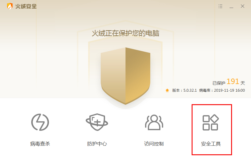 小编教你火绒怎么修复网络