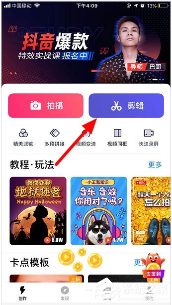 我来分享抖音粉尘特效怎么做