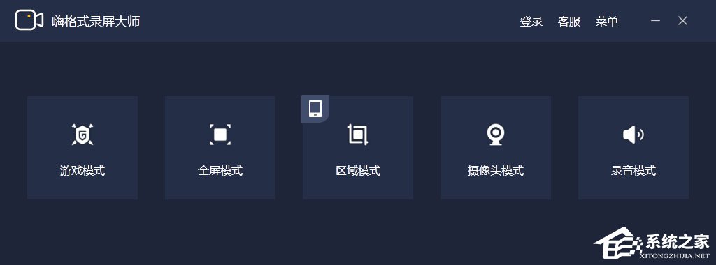 小编分享嗨格式录屏大师会员有什么权限与套餐
