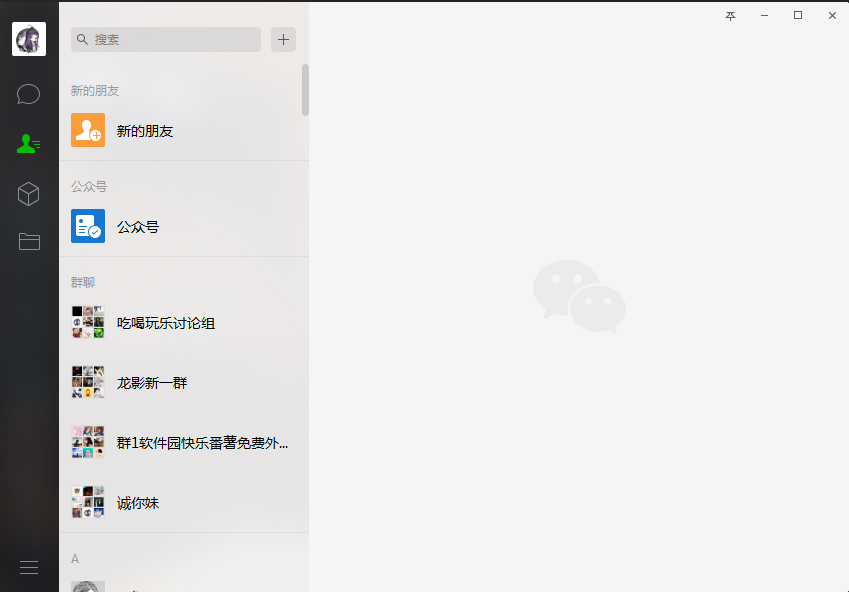 分享电脑版微信如何查看公众号