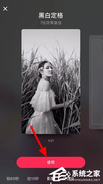 抖音黑白定格怎么弄？黑白定格视频制作大放送